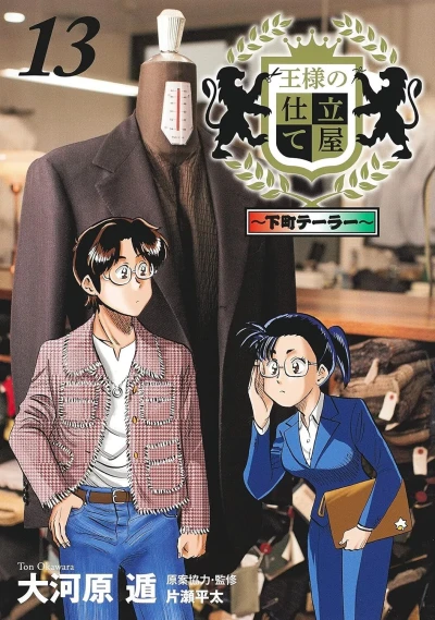 Cover of Volume 13