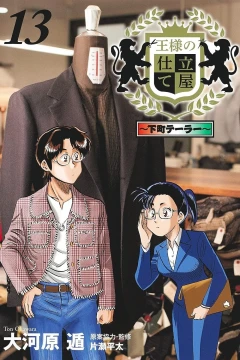 Volume 13