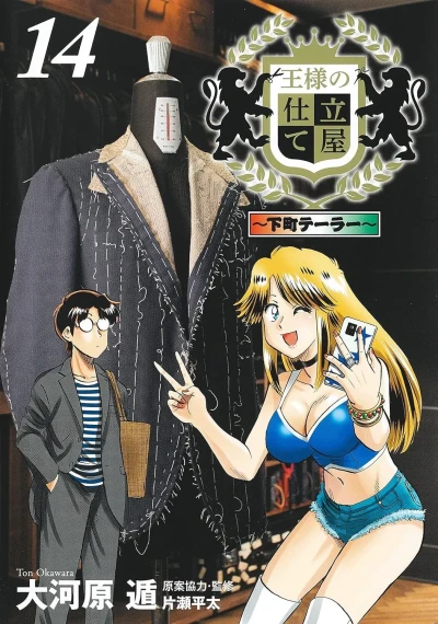 Cover of Volume 14