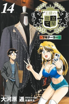 Volume 14