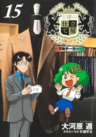 Cover of Volume 15