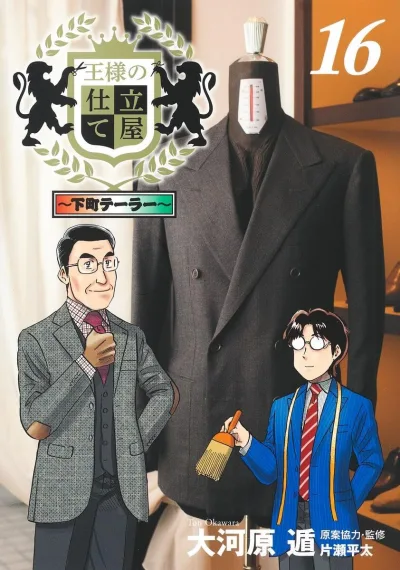 Cover of Volume 16