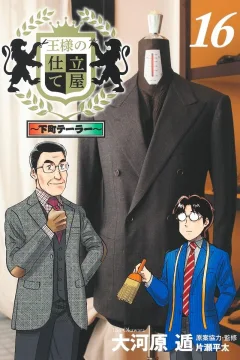 Volume 16