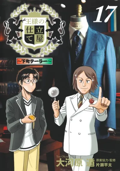 Cover of Volume 17
