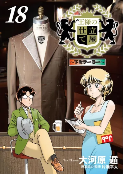 Cover of Volume 18