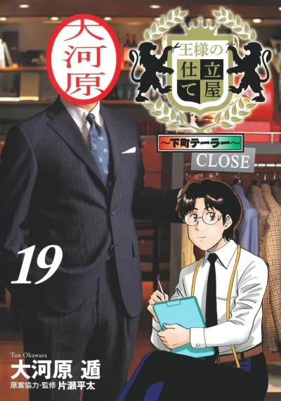 Cover of Volume 19