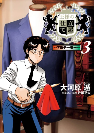 Cover of Volume 3