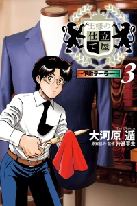 Volume 3