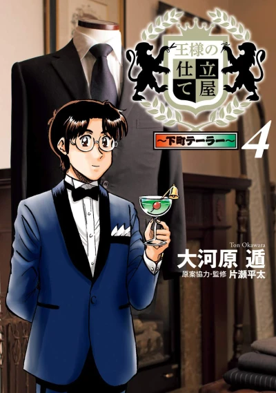 Cover of Volume 4