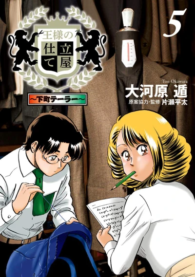 Cover of Volume 5