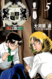 Volume 5