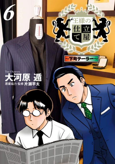 Cover of Volume 6