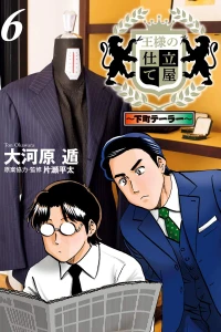Volume 6