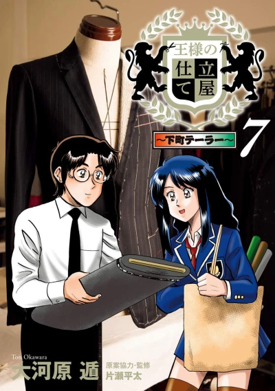 Cover of Volume 7