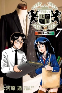 Volume 7