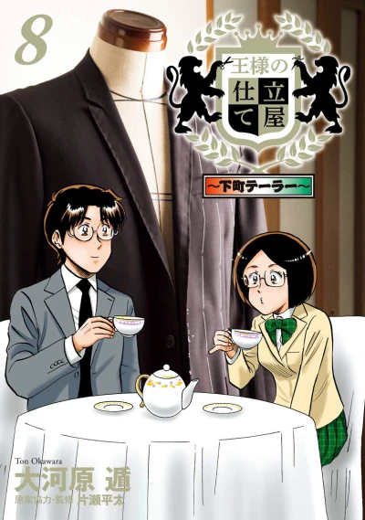 Cover of Volume 8