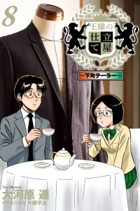 Volume 8