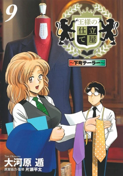 Cover of Volume 9