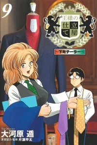 Volume 9