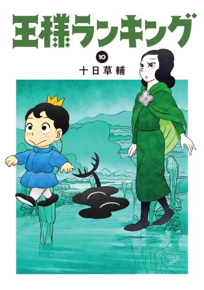 Cover of Vol. 10