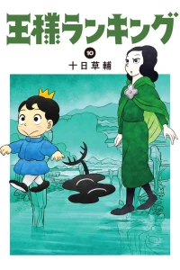 Vol. 10