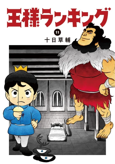 Cover of Vol. 11