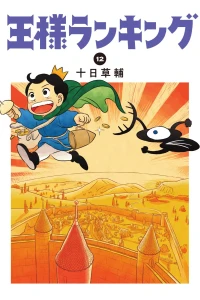 Vol. 12