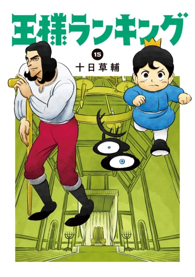 Cover of Vol. 15