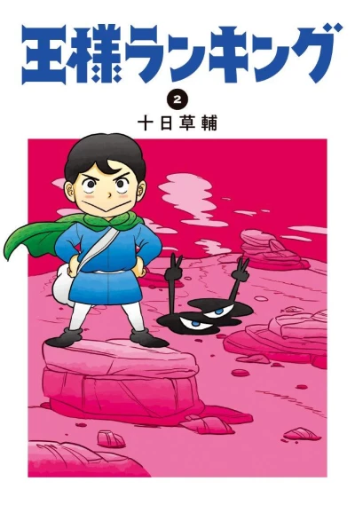 Cover of Vol. 2
