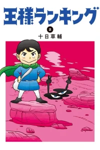 Vol. 2