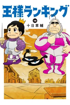 Vol. 18