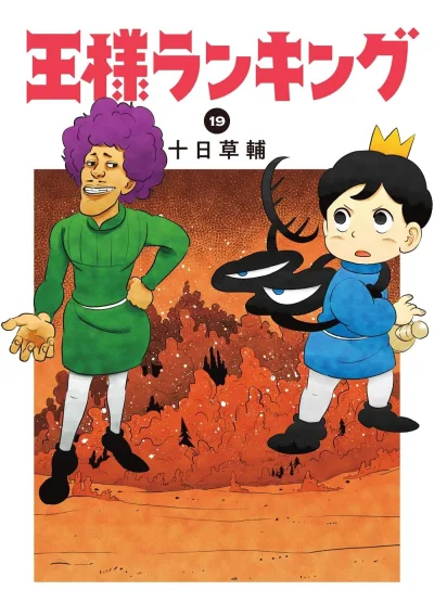 Cover of Vol. 19