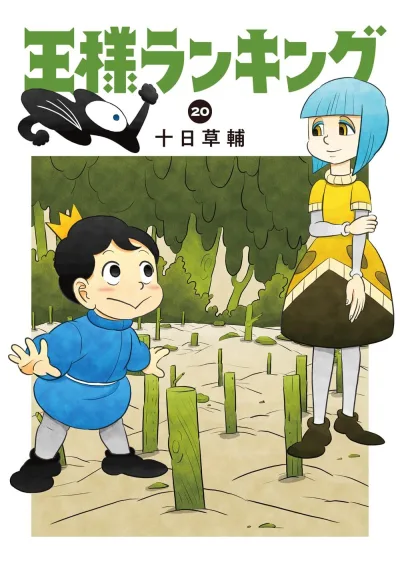Cover of Vol. 20