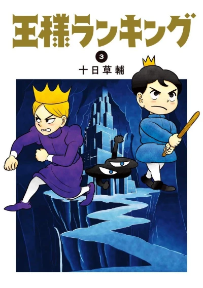 Cover of Vol. 3