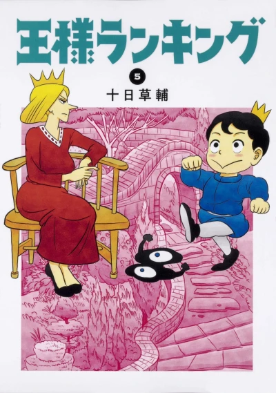 Cover of Vol. 5