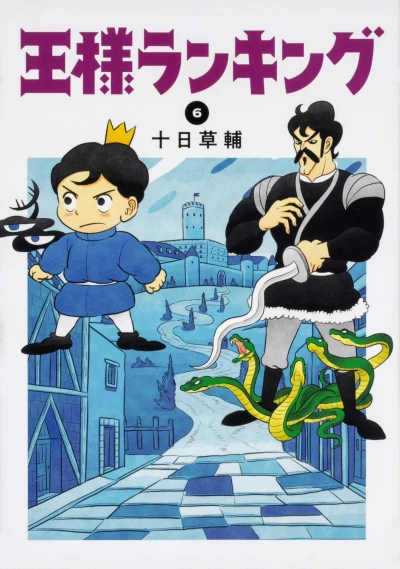 Cover of Vol. 6