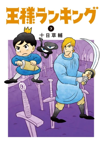 Cover of Vol. 7