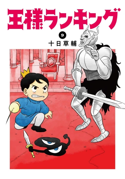 Cover of Vol. 9