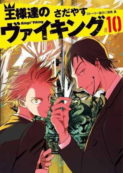 Cover of Vol. 10