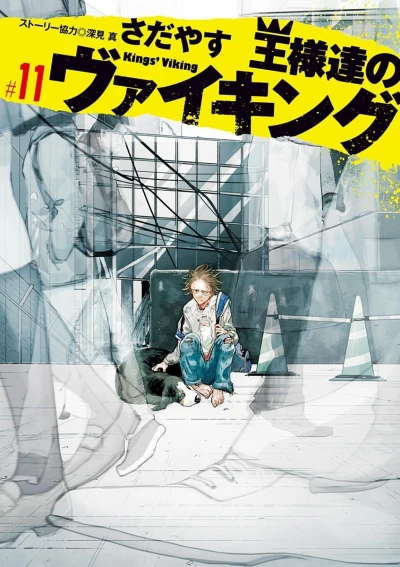 Cover of Vol. 11