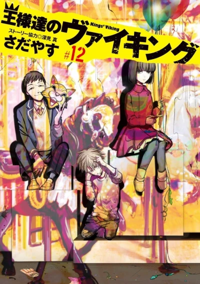 Cover of Vol. 12