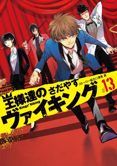 Cover of Vol. 13