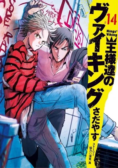 Cover of Vol. 14