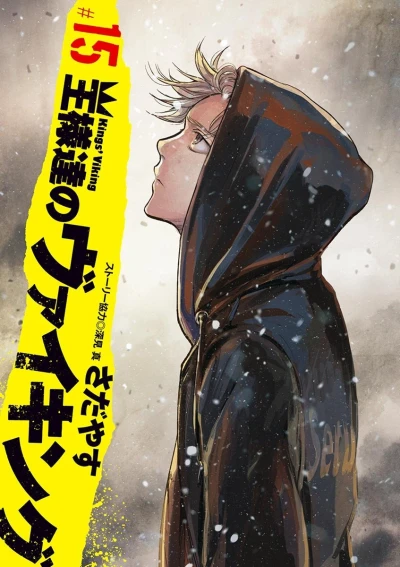 Cover of Vol. 15