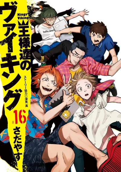 Cover of Vol. 16