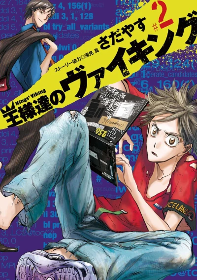 Cover of Vol. 2