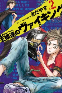 Vol. 2