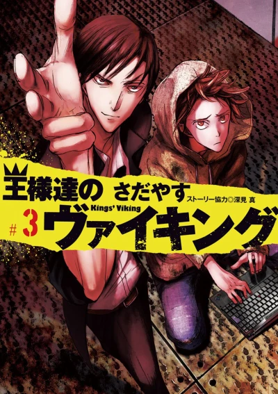 Cover of Vol. 3
