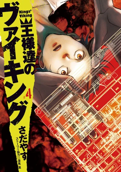 Cover of Vol. 4