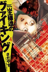 Vol. 4